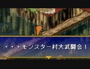 ポポロクロイス物語をてけてけ実況 part29