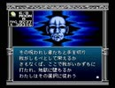 【旧約・女神転生II】初見実況プレイ90(完)