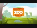 Zoo tycoon つぶやき実況6-1