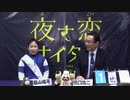 2021年1月20日高知競馬 ジョッキーズトーク