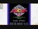 昔メダロッターだったおじさんがメダロット2を実況プレイ Part1