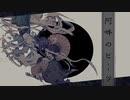 メガネが阿吽のビーツ/ flower歌ってみた【メガネのたむを】