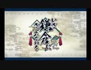 いざ鎌倉_1