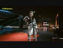 【PC】サイバーパンク2077 をやる Part 46【初見】