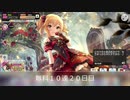 【デレステ】２０２１年１月無料１０連２０日目＿メモリアルガシャ