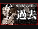 【実況】これはある少女に秘められた虐待の物語　Who am I?　#1
