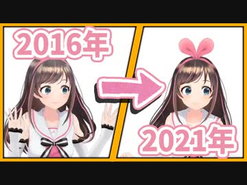 【自己紹介】キズナアイの声の変化比較 2016年→2021年 【切り抜き】