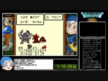 ダークドレアム作成RTA【ドラゴンクエストモンスターズテリーのワンダーランドRETRO】11時間7分39秒　PART4