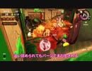 スプラトゥーン2 サーモンラン解説 シャケト場