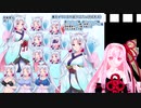 初めてVOICEROID動画を作成した人の日記　その17