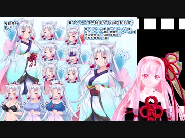初めてVOICEROID動画を作成した人の日記　その17