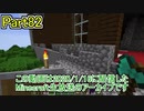 【Minecraft】0から村を発展させる Part82【生放送アーカイブ】