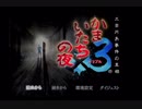『かまいたちの夜×3～三日月島事件の真相～』実況するばい part1