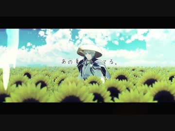 【MMD刀剣乱舞】あの夏で待ってる。【鶴丸国永+a】
