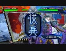 【三国志大戦6】駄君主がケニアで遊ぶそうです1343