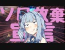 【MHW:I 】DLCを遊び尽くすMHW実況 ＃終 伝説の黒龍編【VOICEROID実況プレイ】