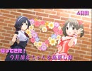 【デレステMV】帰ってきた！今井加奈ちゃんを応援し隊　4日目【O-Ku-Ri-Mo-No Sunday！】