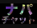 ヒトリの夜 - ポルノグラフィティ　踊ってみた♪