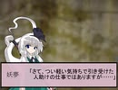 御払い冒険譚２【東方日常小劇】