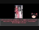 【インセイン】初めてのTRPGで予知夢(略）１