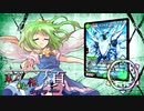 【架空デュエマ】東方天頂秘伝ゼニス 五話「禁断の妖星」