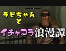 【スカイリム】ツンデレ美少女ラビちゃんとイチャコラ冒険浪漫譚 Part24 DG「目に見えぬ予見」【Skyrim】