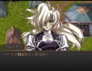 【グローランサー】ノンストップな感動がしたい実況プレイ【その116】