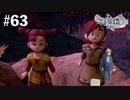 ダイエット実況【ドラゴンクエストⅪS】美味しそうな兄弟に会いました。Season2#63