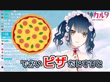 【山神カルタ】切り抜きって・・・【にじさんじ切り抜き】