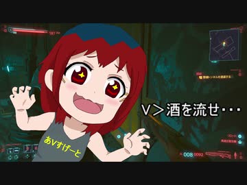 【cyberpunk2077】白黒サイバーパンク【ゆっくり実況プレイ】　4杯目