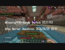 Minecraft (Nintendo Switch 統合版) Hive Server Deathrun 2021/01/19 前半