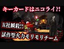 【Library of Ruina】メインチームのデッキを見直してﾐﾖｰﾖ【デッキ解説】