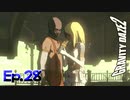 見知らぬおっさんの前で食べるスイーツは格別だね！！【GRAVITY DAZE 2】Ep.28