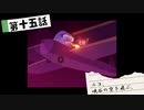 【ゆっくり実況】ニコ、峡谷の空を飛ぶ【OneShot】