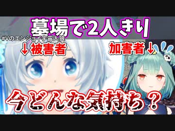 【Vのエンジョイ宇宙人狼】人狼るしあと被害者シロちゃんの墓場トークの圧がすごい【潤羽るしあ/ホロライブ切り抜き/Amoug us】