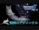 【デジモンワールド３】いざ！デジタルワールドへ！【＃10】