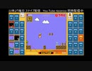 【マリオ35】ver.2 SPバトル（対決！クッパ城バトルふたたび）1543枚  2021/01/20