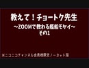 ノーカット版 艦船模型ZOOMレクチャー①