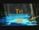 【歌ってみた】Tri【コラボっ！しませんか？】