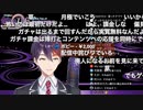 【課金ガチャ乱用防止啓発動画】剣持刀也が課金ガチャがなぜ怖いのかについて語る【課金したくなったらみる動画】
