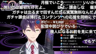 【課金ガチャ乱用防止啓発動画】剣持刀也が課金ガチャがなぜ怖いのかについて語る【課金したくなったらみる動画】