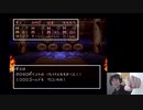 DQ3初見プレイ　4日目　【ネタばれあり】