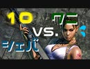 妹が誤射で3発撃ち込んできます【バイオハザード５】#10