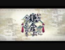 【実況】Fateを全く知らない男のFGO　いざ鎌倉にさよならを　生放送【part1】