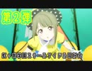 【虹ヶ咲学園スクールアイドル同好会】Poppin' Up!　歌ってみた【ver.かと役割】
