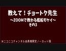 ノーカット版 艦船模型ZOOMレクチャー③