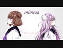 【歌ってみた】mimosa/そともぎ【ぱか×海月】