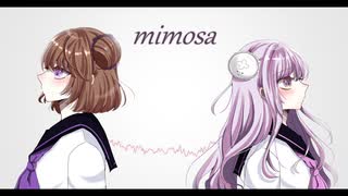 【歌ってみた】mimosa/そともぎ【ぱか×海月】