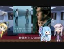 ゆかりとマキと葵が海外ドラマを語る日々 #93