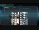 【艦これ】5-5 Wレ級に支援なしでS勝利